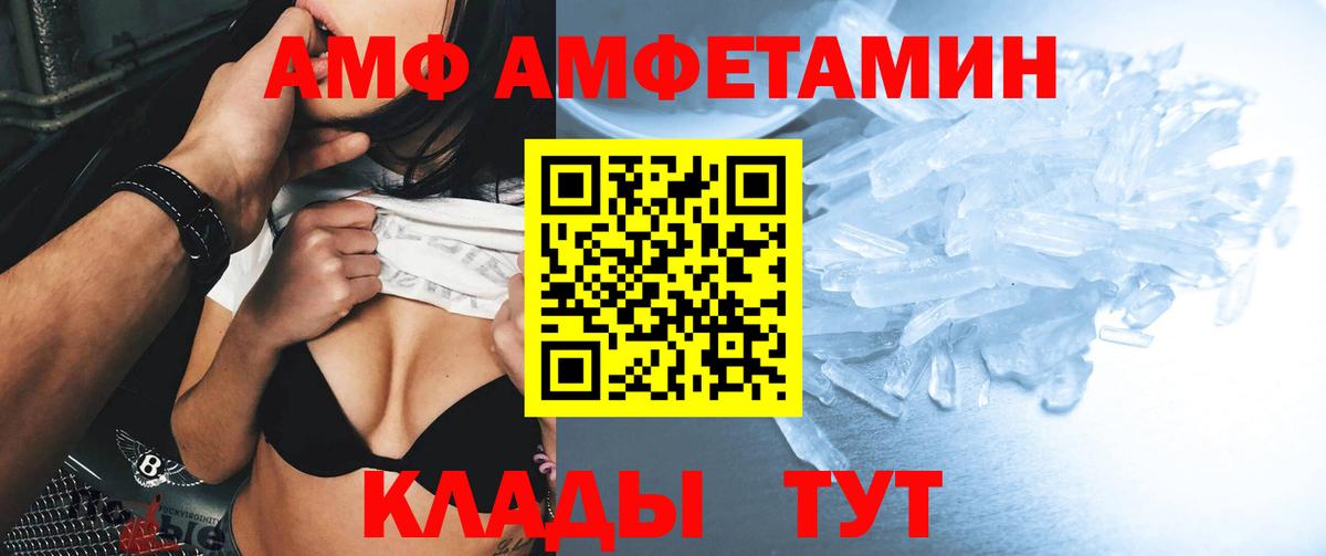 Миасс  АМФЕТАМИН  Вход с VPN  АМФ  АМФ 97% 