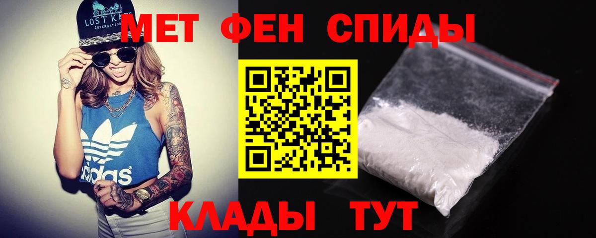 Амфетамин Розовый Миасс