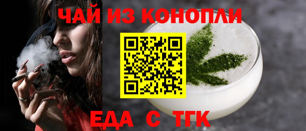 Canna-Cookies марихуана  Вход с VPN  Миасс 