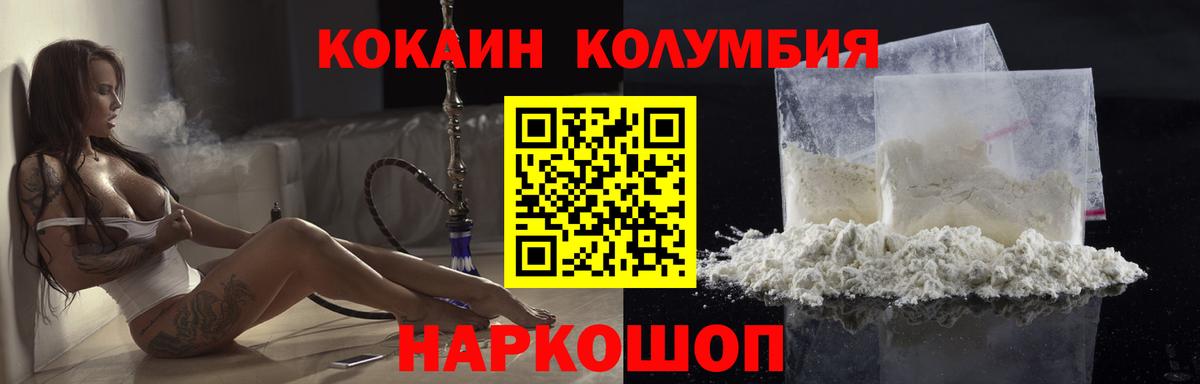 COCAIN 99%  Вход с VPN  Миасс  Cocaine  Cocaine Боливия 