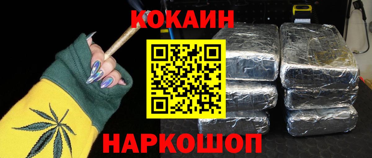 КОКАИН FishScale Миасс