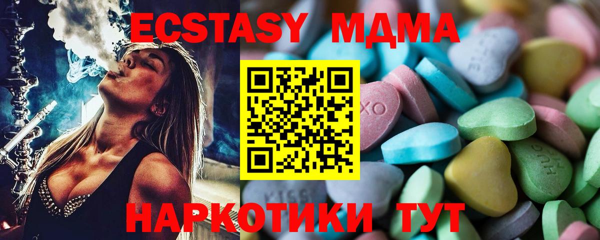 ЭКСТАЗИ Дубай  ЭКСТАЗИ 250 мг  площадка Telegram  Вход с VPN  Миасс 