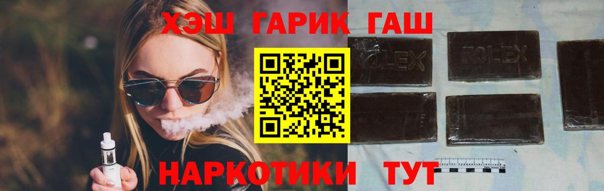 ГАШ Изолятор  Вход с VPN  ГАШИШ хэш  Миасс 