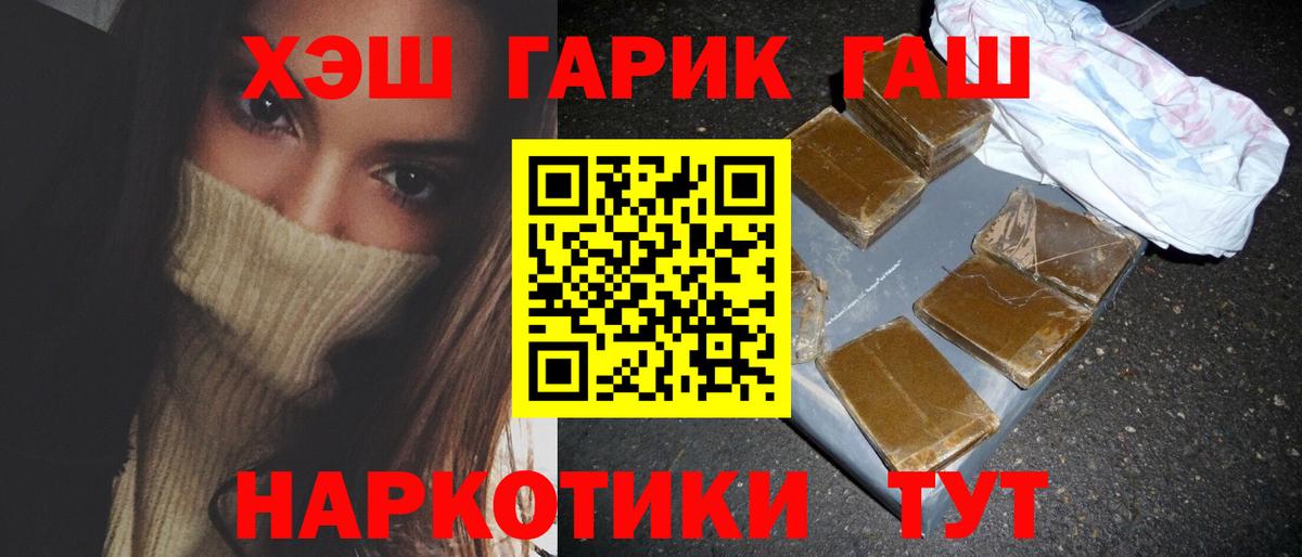 ГАШ Cannabis Миасс