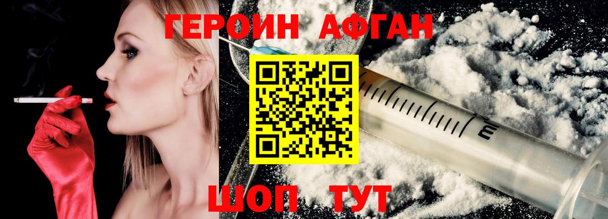 Миасс  ГЕРОИН Heroin  Вход с VPN 