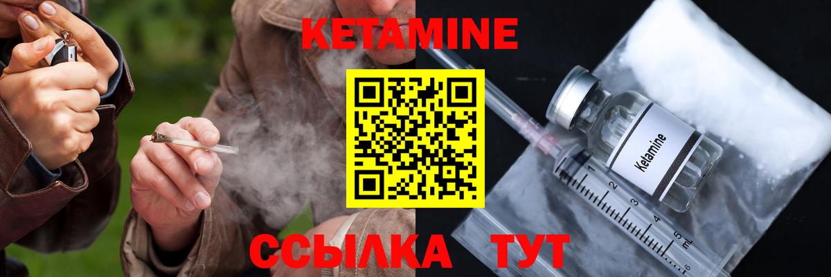 Кетамин ketamine Миасс