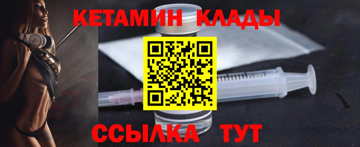 shop наркотические препараты  КЕТАМИН ketamine  Вход с VPN  Миасс  Кетамин VHQ 