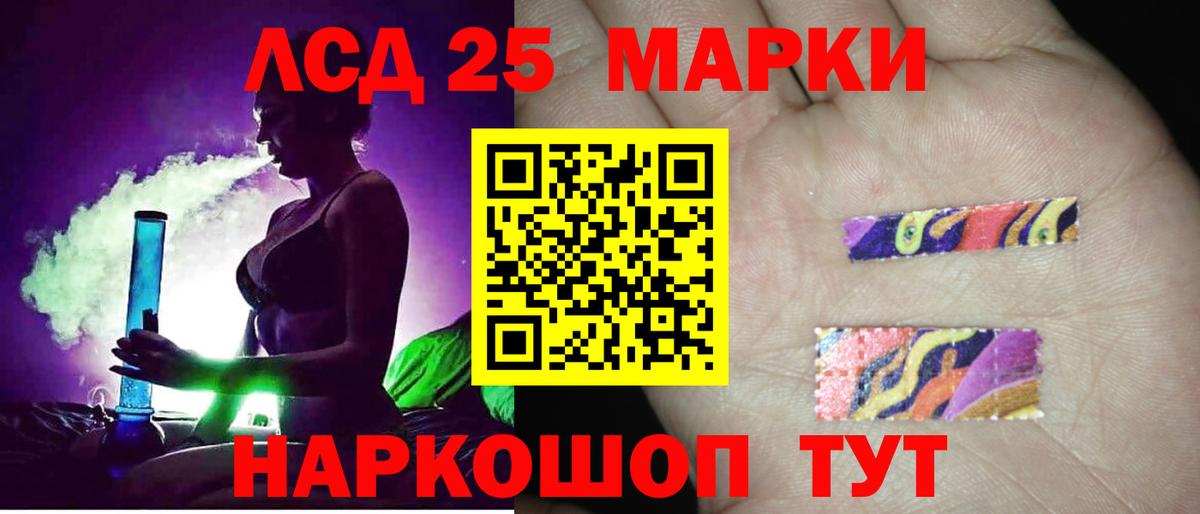 Миасс  Лсд 25 экстази ecstasy  ЛСД экстази  Вход с VPN  LSD-25 экстази кислота 
