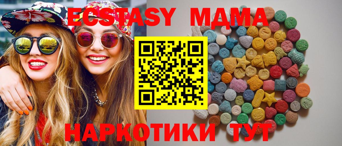 Миасс  МДМА  МДМА Molly  Вход с VPN  MDMA crystal 