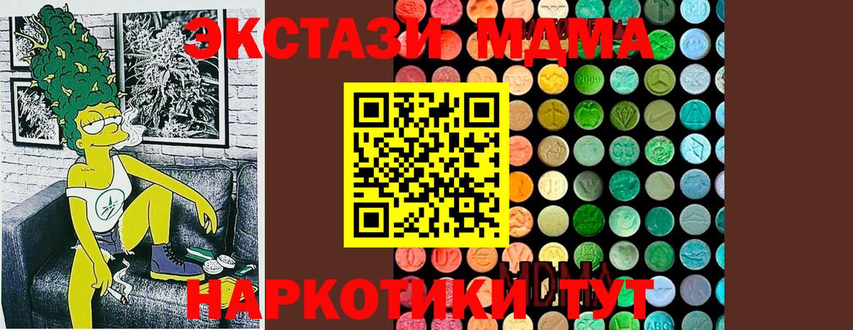 MDMA молли Миасс