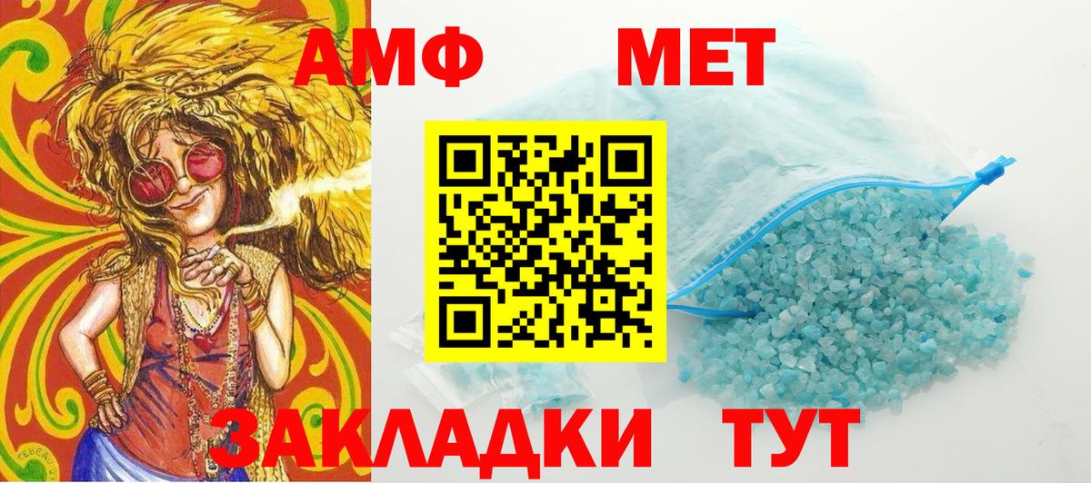 Метамфетамин винт Миасс