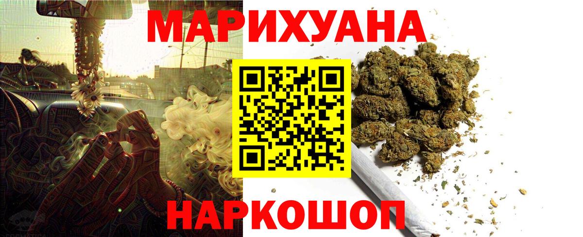 Марихуана LSD WEED  Канабис LSD WEED  Бошки марихуана OG Kush  Миасс  Вход с VPN 